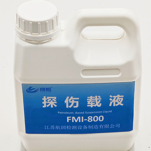 FMI-800油性荧光探伤载液